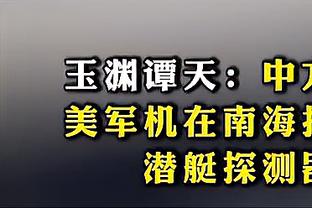 仍有望复出！德乌洛费乌：体检后得知好消息，希望尽快迈出一大步